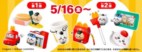 日本麥當勞Chiikawa炒賣亂象 黃牛代購瘋搶再炒貴4倍 大批餐點遭棄置惹議