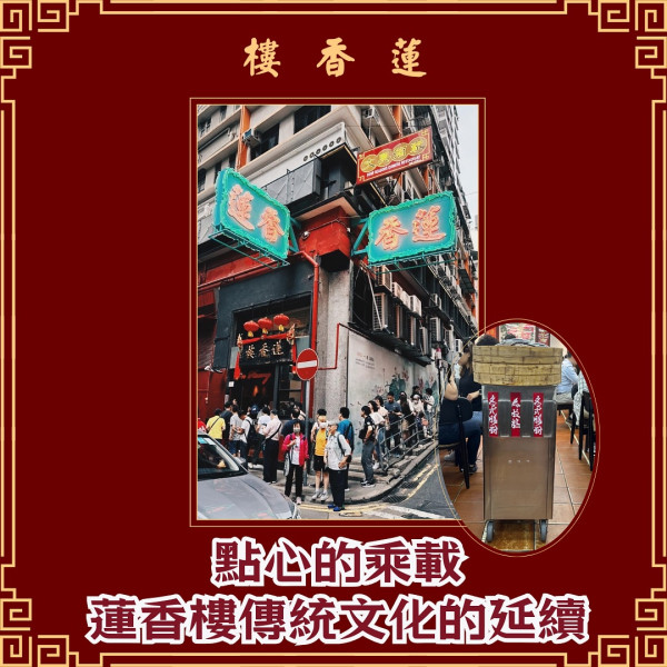 蓮香樓殺入尖沙咀開店！百年老字號茶樓 全新分店24小時營業