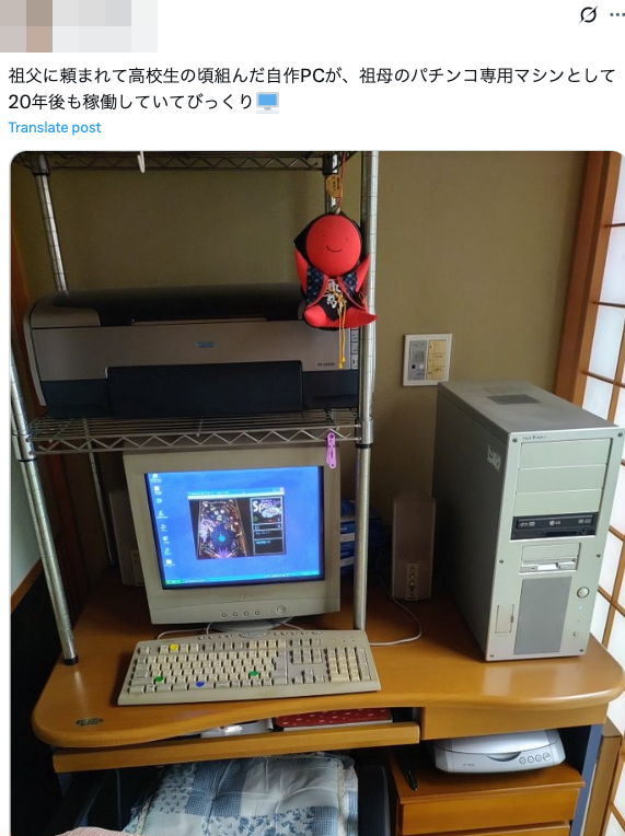 日本乖孫20年前為祖父砌機 轉手供祖母玩彈珠台 行Windows XP引熱議 CPU更加驚喜？