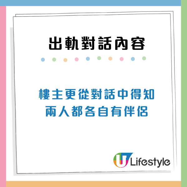 旅行直擊港女印尼偷情！目擊者曝4大出軌特徵勸「正牌」男友小心