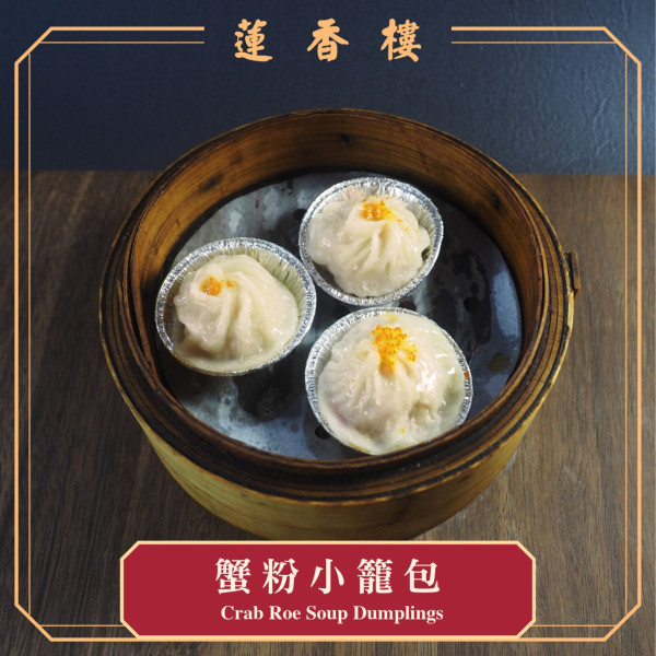 蓮香樓殺入尖沙咀開店！百年老字號茶樓 全新分店24小時營業