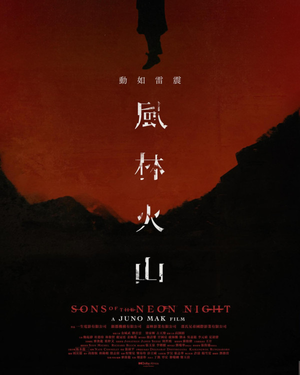 風林火山影評（圖片來源：IG@sons.of.the.neon.night）