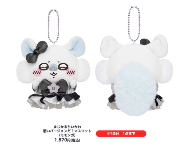 Chiikawa大量新品5月23日登場！晴天娃娃Usagi/GU聯乘系列/日本麥當勞玩具 