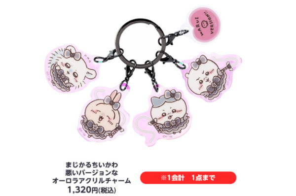 Chiikawa大量新品5月23日登場！晴天娃娃Usagi/GU聯乘系列/日本麥當勞玩具 