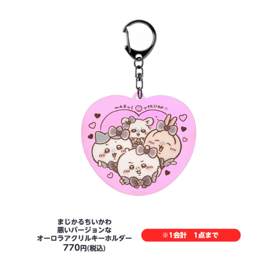 Chiikawa大量新品5月23日登場！晴天娃娃Usagi/GU聯乘系列/日本麥當勞玩具 