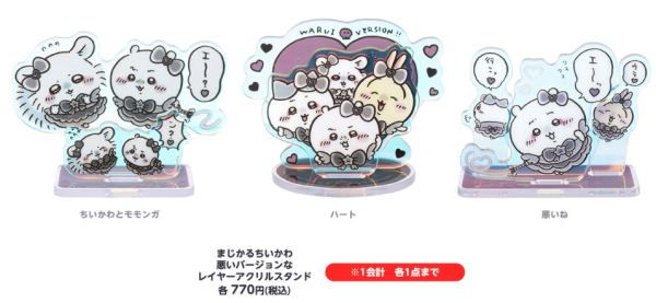 Chiikawa大量新品5月23日登場！晴天娃娃Usagi/GU聯乘系列/日本麥當勞玩具 