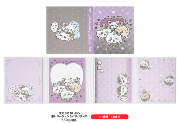 Chiikawa大量新品5月23日登場！晴天娃娃Usagi/GU聯乘系列/日本麥當勞玩具 