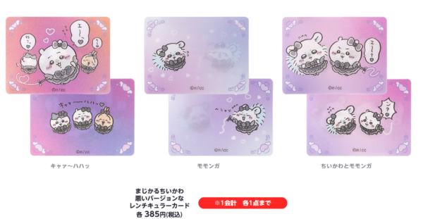 Chiikawa大量新品5月23日登場！晴天娃娃Usagi/GU聯乘系列/日本麥當勞玩具 