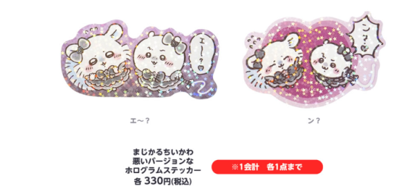 Chiikawa大量新品5月23日登場！晴天娃娃Usagi/GU聯乘系列/日本麥當勞玩具 