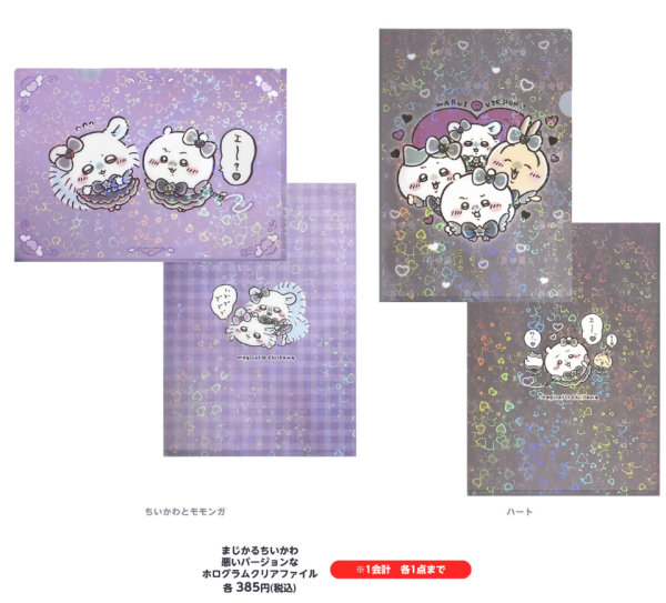 Chiikawa大量新品5月23日登場！晴天娃娃Usagi/GU聯乘系列/日本麥當勞玩具 