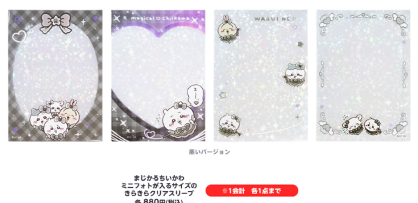 Chiikawa大量新品5月23日登場！晴天娃娃Usagi/GU聯乘系列/日本麥當勞玩具 