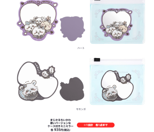 Chiikawa大量新品5月23日登場！晴天娃娃Usagi/GU聯乘系列/日本麥當勞玩具 