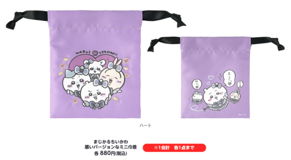 Chiikawa大量新品5月23日登場！晴天娃娃Usagi/GU聯乘系列/日本麥當勞玩具 