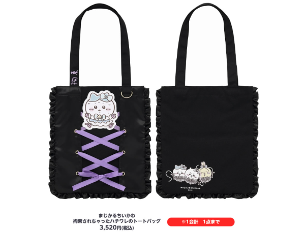 Chiikawa大量新品5月23日登場！晴天娃娃Usagi/GU聯乘系列/日本麥當勞玩具 