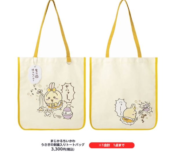 Chiikawa大量新品5月23日登場！晴天娃娃Usagi/GU聯乘系列/日本麥當勞玩具 