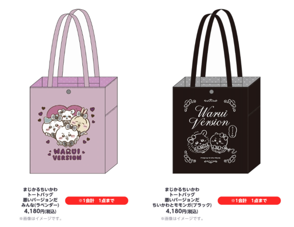 Chiikawa大量新品5月23日登場！晴天娃娃Usagi/GU聯乘系列/日本麥當勞玩具 