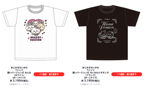 Chiikawa大量新品5月23日登場！晴天娃娃Usagi/GU聯乘系列/日本麥當勞玩具 