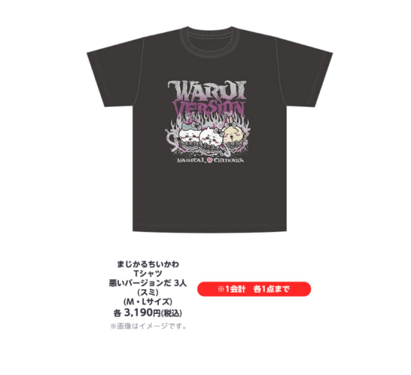 Chiikawa大量新品5月23日登場！晴天娃娃Usagi/GU聯乘系列/日本麥當勞玩具 