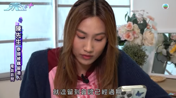 港人泰國旅行變噩夢，圖片來源︰東張西望。