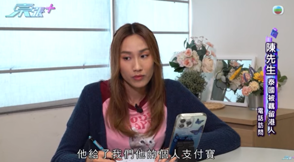 港人泰國旅行變噩夢,圖片來源︰東張西望。 港人泰國旅行變噩夢,圖片來源︰東張西望。