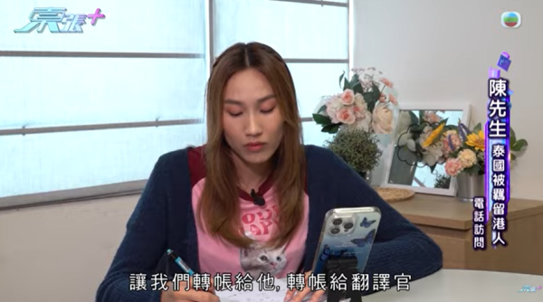 港人泰國旅行變噩夢,圖片來源︰東張西望。 港人泰國旅行變噩夢,圖片來源︰東張西望。