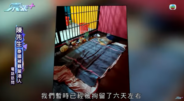 港人泰國旅行變噩夢,圖片來源︰東張西望。 港人泰國旅行變噩夢,圖片來源︰東張西望。