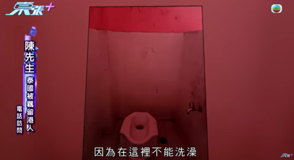 港人泰國旅行變噩夢,圖片來源︰東張西望。 港人泰國旅行變噩夢,圖片來源︰東張西望。
