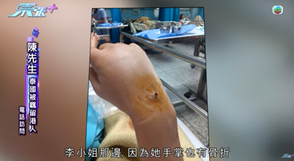 港人泰國旅行變噩夢，圖片來源︰東張西望。