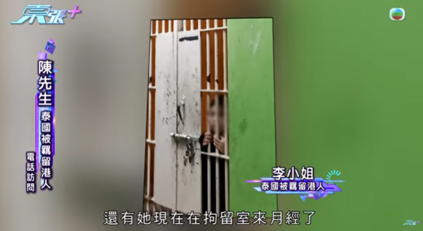 港人泰國旅行變噩夢，圖片來源︰東張西望。