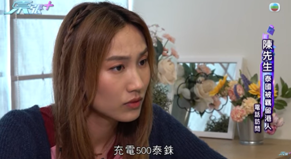 港人泰國旅行變噩夢,圖片來源︰東張西望。 港人泰國旅行變噩夢,圖片來源︰東張西望。