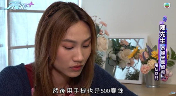 港人泰國旅行變噩夢,圖片來源︰東張西望。 港人泰國旅行變噩夢,圖片來源︰東張西望。
