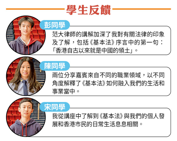 「認識《基本法》」講座走入國際學校 偕非華語學生齊識法