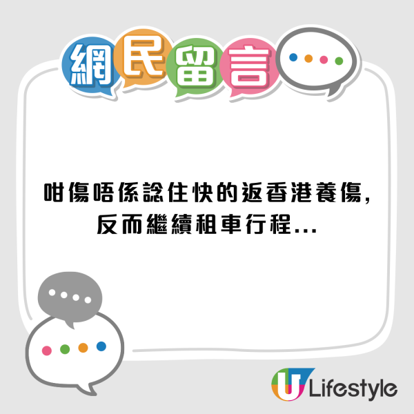 港人遊泰遺失 Passport兼遭車禍!簽證過期遭扣留監獄6日 網民質疑:成件事好匪夷所思