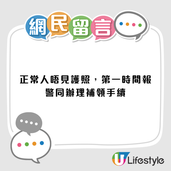港人遊泰遺失 Passport兼遭車禍!簽證過期遭扣留監獄6日 網民質疑:成件事好匪夷所思