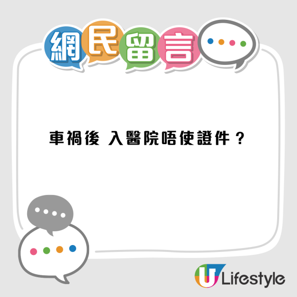 港人遊泰遺失 Passport兼遭車禍!簽證過期遭扣留監獄6日 網民質疑:成件事好匪夷所思