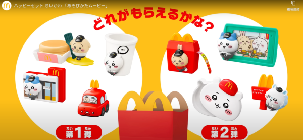Chiikawa大量新品5月23日登場！晴天娃娃Usagi/GU聯乘系列/日本麥當勞玩具 