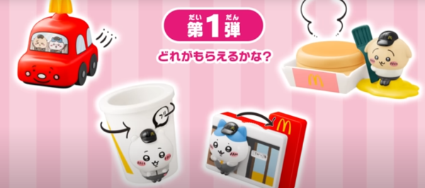 Chiikawa大量新品5月23日登場！晴天娃娃Usagi/GU聯乘系列/日本麥當勞玩具 