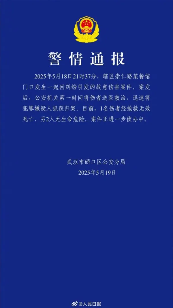 網片瘋傳｜武漢夜市槍擊案釀 1 死 2 傷 目擊者：直接開4槍