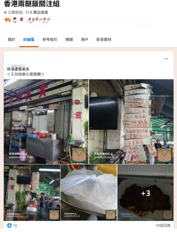 葵涌大排檔$50午市小菜放題！任食魚香茄子/咕嚕肉/豬紅包例湯/飲品