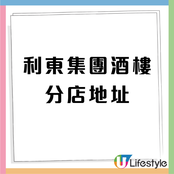 連鎖酒樓唔使$30有原條龍躉斑 一人可叫一條／不限落單次數／指定時間有優惠!