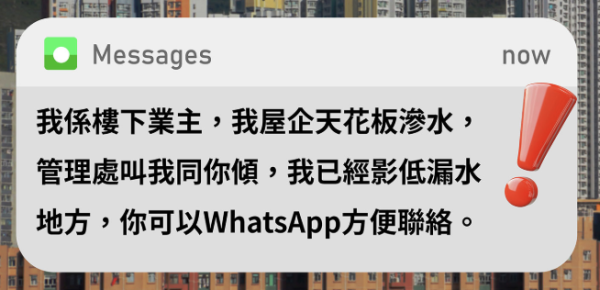 小心「假鄰居」SMS騙案！私隱署提 5 大 Tips 方保僑：Android用戶必裝可靠防毒App