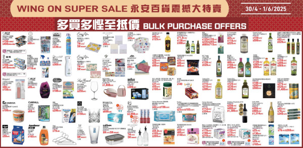 永安百貨震撼大減價低至3折！激抵家電/廚具/服飾送$100現金優惠券