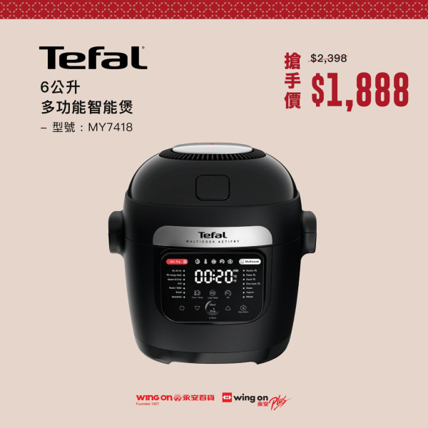 永安百貨震撼大減價低至3折！激抵家電/廚具/服飾送$100現金優惠券