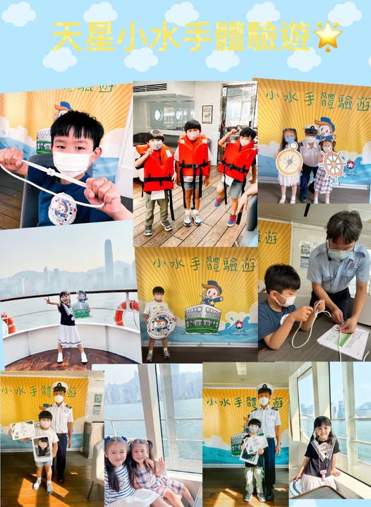 來源︰The “Star” Ferry 天星小輪 