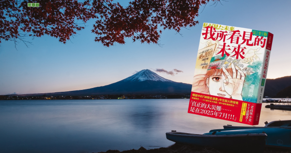 日本地震預言重擊旅遊業！ 台灣旅行社日本團費創20年最平 