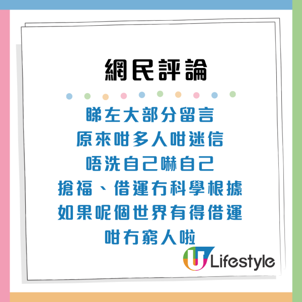 細思極恐！天水圍疑現「騙局」鄉音婦跌1物品叫港女執起：好後悔