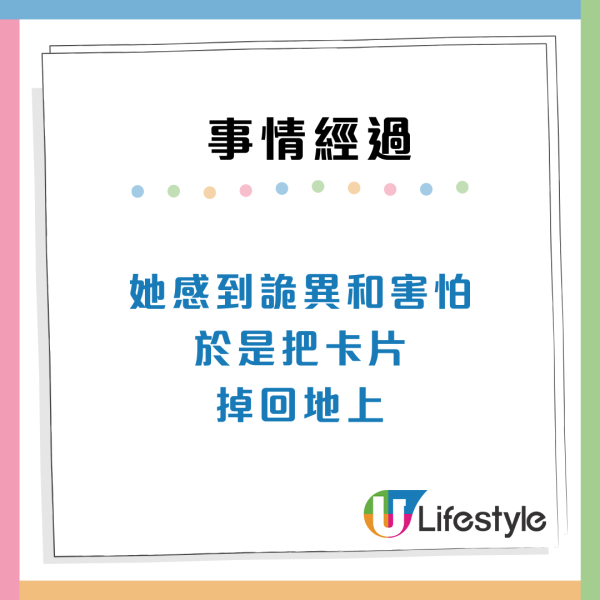 細思極恐！天水圍疑現「騙局」鄉音婦跌1物品叫港女執起：好後悔