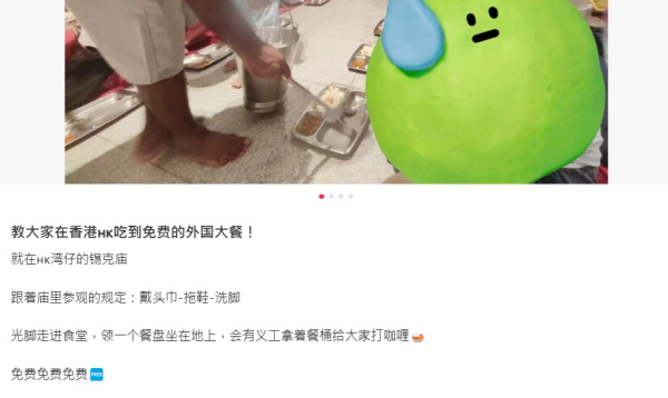 灣仔錫克廟15日免費住宿膳食小紅書掀「窮遊」熱潮 教廟負責人：希望不要濫用