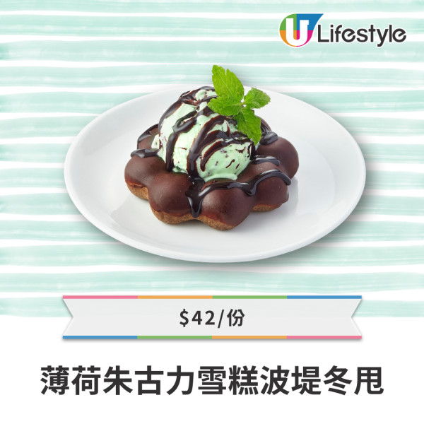 Italian Tomato Café推出薄荷朱古力系列 雪糕波堤冬甩／法蘭西多士／香濃朱古力