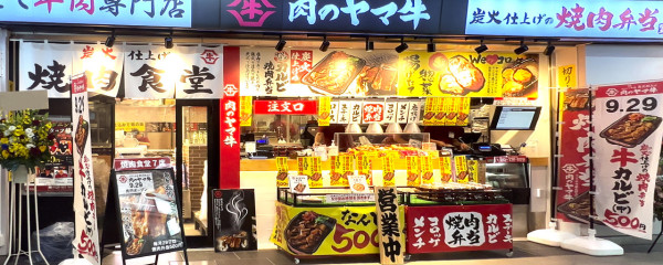 日本過江龍炭燒牛肉飯餐廳再擴張！一年連開4店！譚仔國際旗下 主打抵食牛肉飯